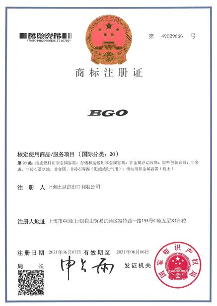Cina Shanghai BGO Industries Ltd. Sertifikasi
